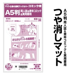 COMIC侍 透明書套 日本製 圖 43