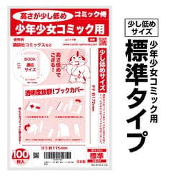 COMIC侍 透明書套 日本製 圖 48