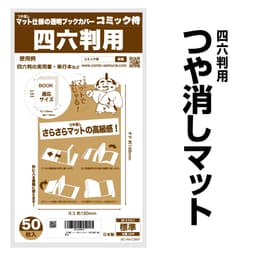 COMIC侍 透明書套 日本製 圖 12