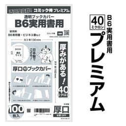 COMIC侍 透明書套 日本製 圖 25