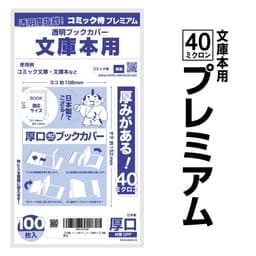 COMIC侍 透明書套 日本製 圖 42