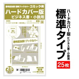 COMIC侍 透明書套 日本製 圖 38