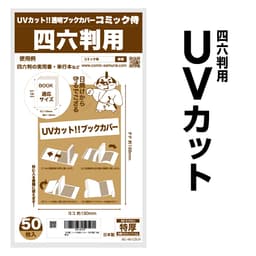 COMIC侍 透明書套 日本製 圖 9