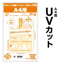 COMIC侍 透明書套 日本製 圖 44