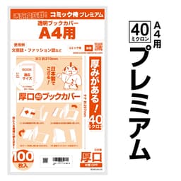 COMIC侍 透明書套 日本製 圖 33