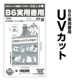 COMIC侍 透明書套 日本製 圖 64