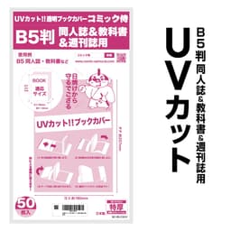 COMIC侍 透明書套 日本製 圖 17
