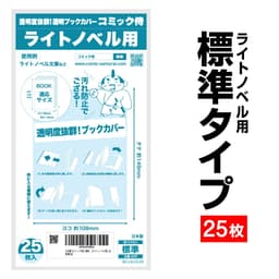 COMIC侍 透明書套 日本製 圖 20