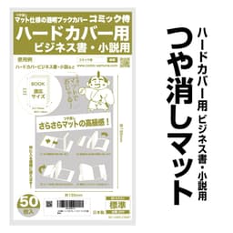 COMIC侍 透明書套 日本製 圖 59