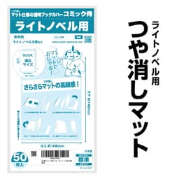 COMIC侍 透明書套 日本製 圖 18