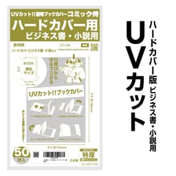 COMIC侍 透明書套 日本製 圖 62