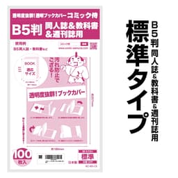 COMIC侍 透明書套 日本製 圖 58