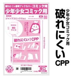 COMIC侍 透明書套 日本製 圖 34
