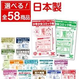 COMIC侍 透明書套 日本製
