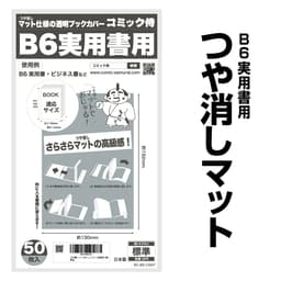 COMIC侍 透明書套 日本製 圖 11
