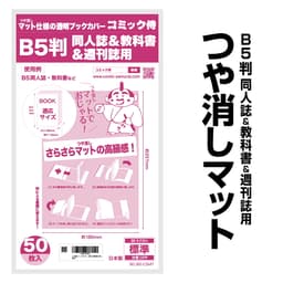 COMIC侍 透明書套 日本製 圖 37
