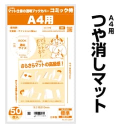 COMIC侍 透明書套 日本製 圖 35