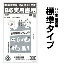 COMIC侍 透明書套 日本製 圖 46