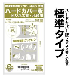 COMIC侍 透明書套 日本製 圖 61