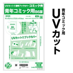 COMIC侍 透明書套 日本製 圖 10