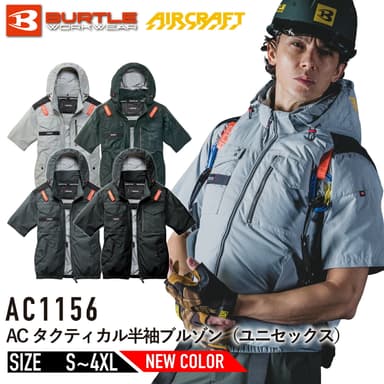 Burtle AC1156 AIRCRAFT 2026年型號 側風扇空調半袖工作外套