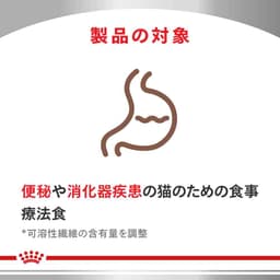 Royal Canin 貓用消化系統支援可溶性纖維乾糧 500g 圖 4