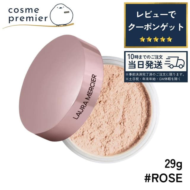 LAURA MERCIER 透明提亮玫瑰定妝碎粉 29g