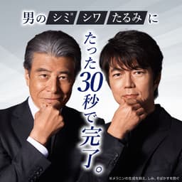舘廣×仲村亨愛用 Almado Cheller Falco Perfect Cream 多合一男士面霜 40g（醫藥部外品） 圖 6