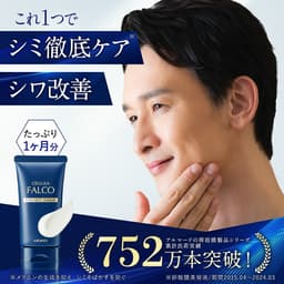 舘廣×仲村亨愛用 Almado Cheller Falco Perfect Cream 多合一男士面霜 40g（醫藥部外品） 圖 8