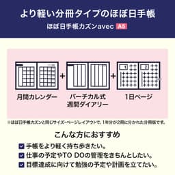 Hobonichi Techo 2026 手帳本體（替芯）Cousin [A5] 日文 avec 後期 1日1頁 7月 週一開端 圖 2