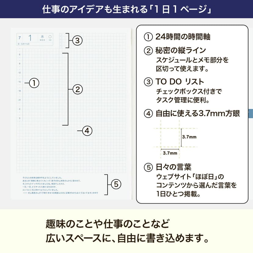 Hobonichi Techo 2026 手帳本體（替芯）Cousin [A5] 日文 avec 後期 1日1頁 7月 週一開端 圖 4