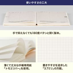 Hobonichi Techo 2026 手帳本體（替芯）Cousin [A5] 日文 avec 後期 1日1頁 7月 週一開端 圖 6