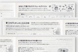 Hobonichi Techo 2026 手帳本體（替芯）Cousin [A5] 日文 avec 後期 1日1頁 7月 週一開端 圖 16