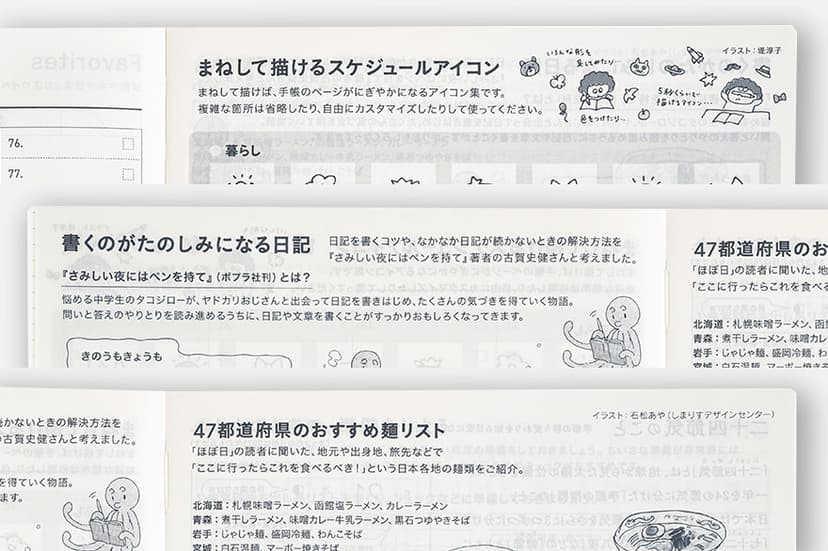 Hobonichi Techo 2026 手帳本體（替芯）Cousin [A5] 日文 avec 後期 1日1頁 7月 週一開端 圖 16