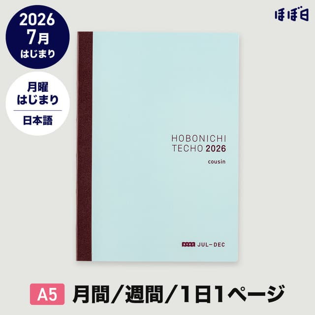 Hobonichi Techo 2026 手帳本體（替芯）Cousin [A5] 日文 avec 後期 1日1頁 7月 週一開端