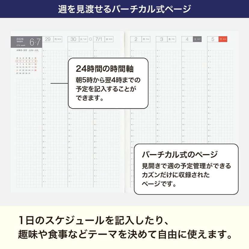 Hobonichi Techo 2026 手帳本體（替芯）Cousin [A5] 日文 avec 後期 1日1頁 7月 週一開端 圖 5