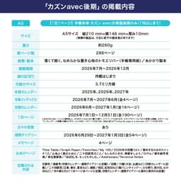 Hobonichi Techo 2026 手帳本體（替芯）Cousin [A5] 日文 avec 後期 1日1頁 7月 週一開端 圖 7