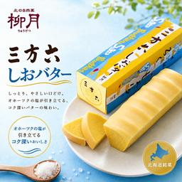 Ryugetsu 柳月 三方六 鹽牛油朱古力年輪蛋糕（北海道限定）1盒10件 圖 1