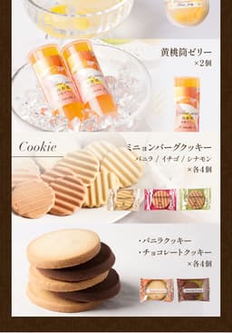 京都 La Banvento 夏日水果啫喱及烘焙甜點禮盒 (型號 LBD-45P) 圖 3