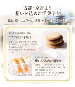 京都 La Banvento 夏日水果啫喱及烘焙甜點禮盒 (型號 LBD-45P) 圖 1