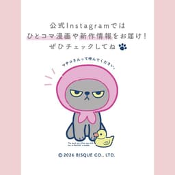 BISQUE Angry Machico 貓咪毛公仔鎖匙扣 圖 14