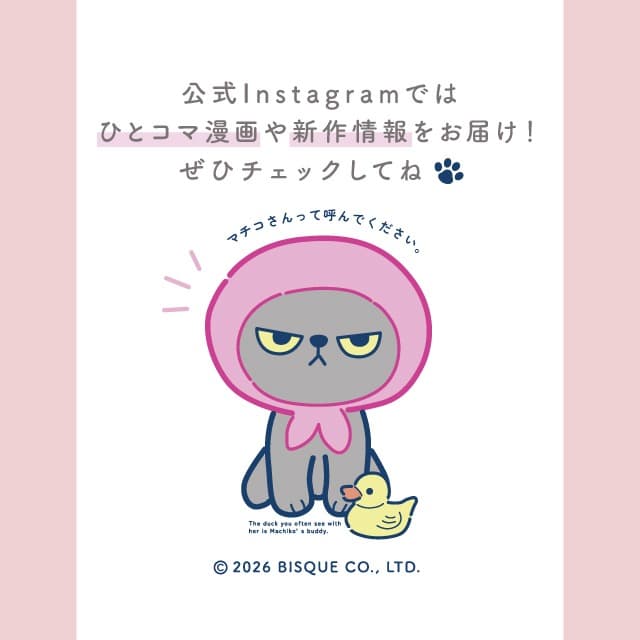 BISQUE Angry Machico 貓咪毛公仔鎖匙扣 圖 14