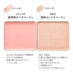 ettusais 提亮眼部調色霜〈眼部化妝底霜〉 圖 2