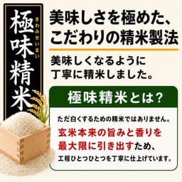 山川食糧 2025年產混合米 極味精米 10kg 白米 圖 6