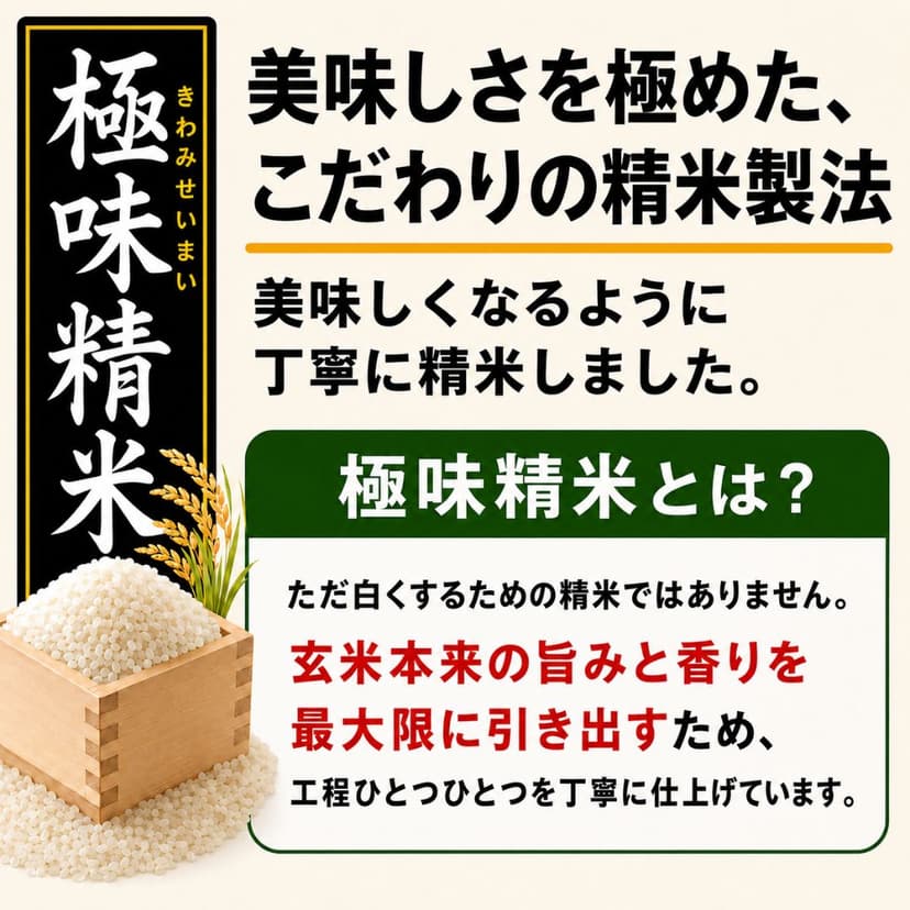 山川食糧 2025年產混合米 極味精米 10kg 白米 圖 6