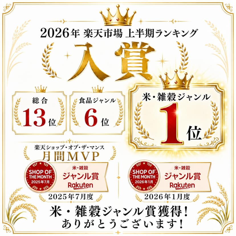山川食糧 2025年產混合米 極味精米 10kg 白米 圖 2