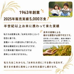 山川食糧 2025年產混合米 極味精米 10kg 白米 圖 4