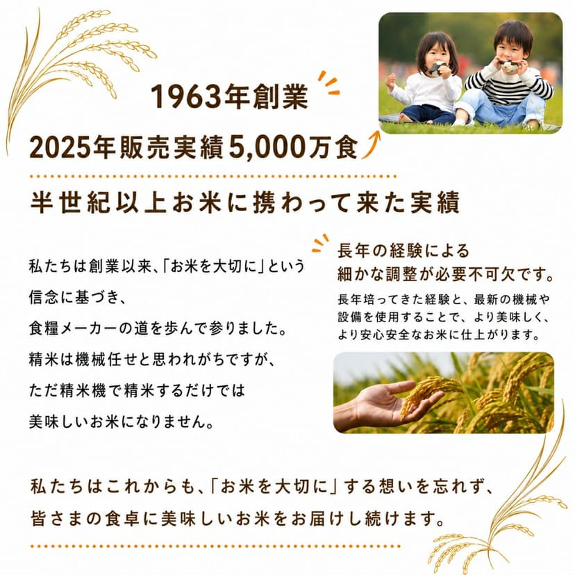 山川食糧 2025年產混合米 極味精米 10kg 白米 圖 4