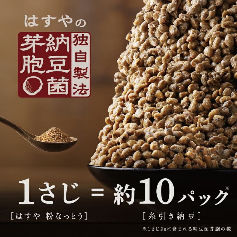Hasuya 粗磨納豆粉 84g 圖 3