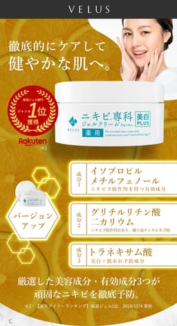 暗瘡專科 藥用美白修護霜 圖 7